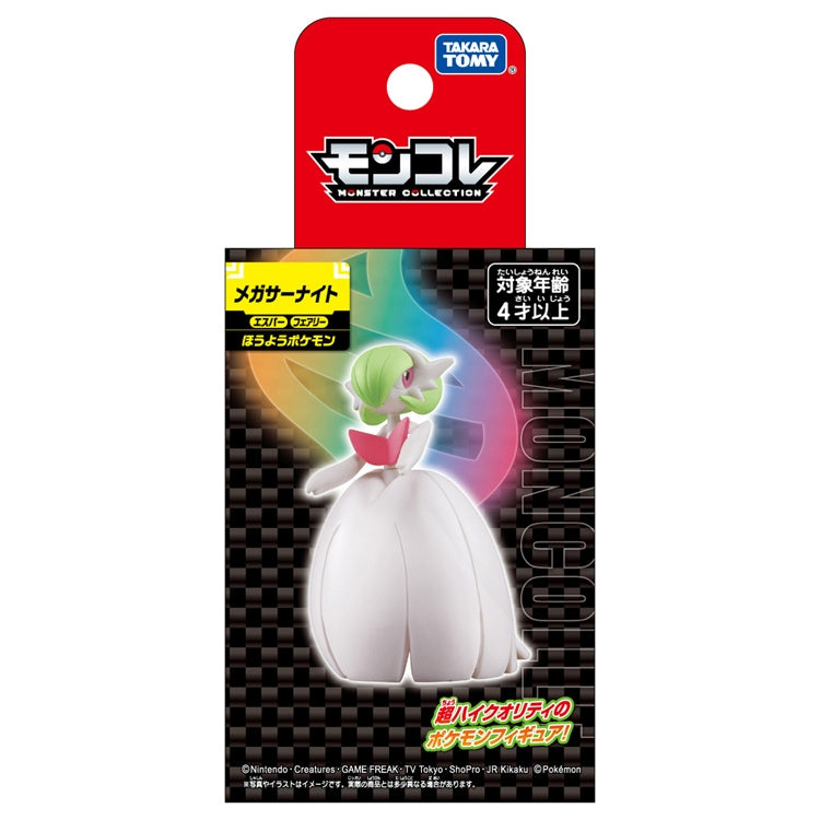 Gardevoir Mega Moncolle