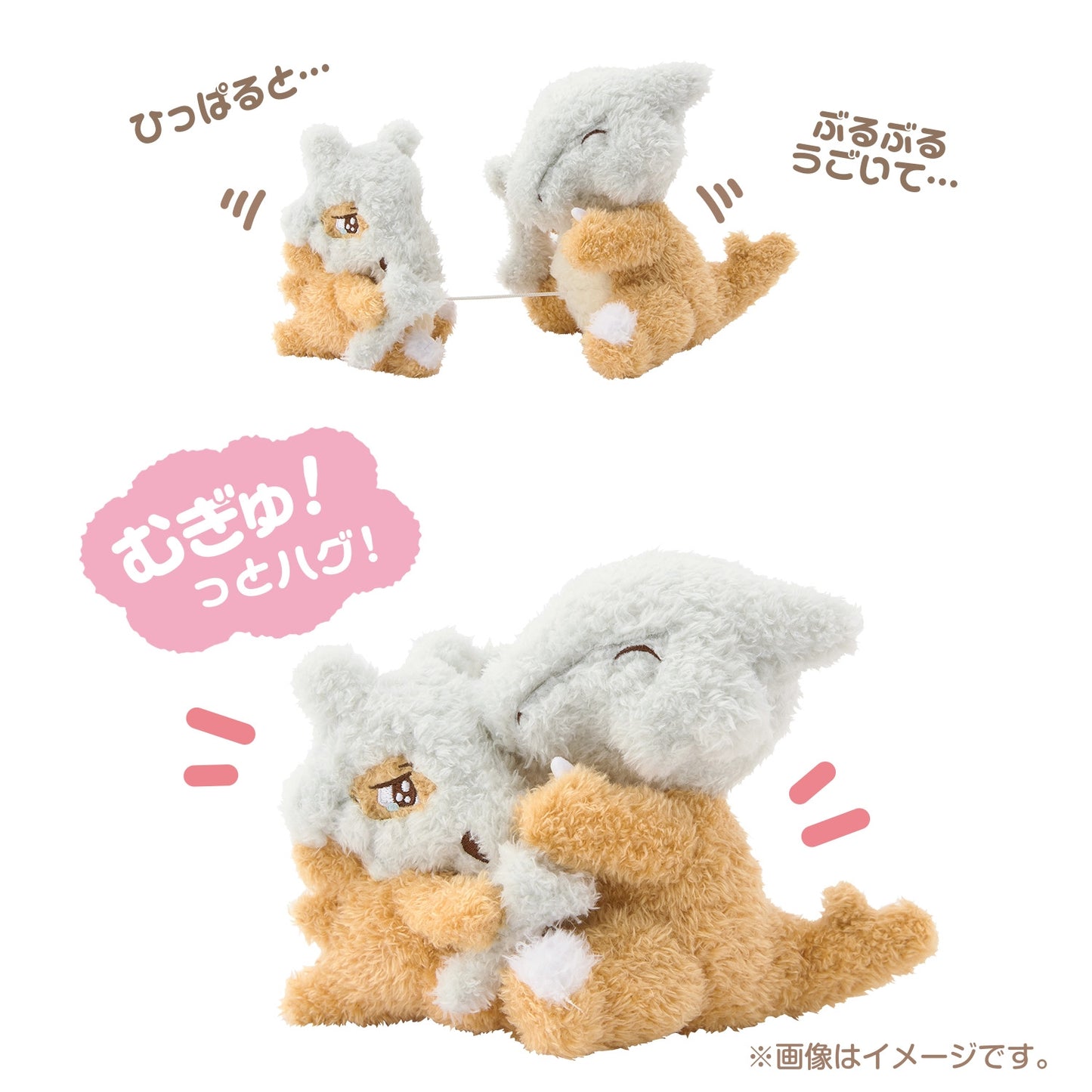 Cubone & Marowak Buruburu...Mugyu! Hug Plush