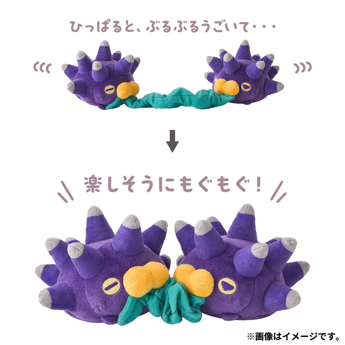 Pincurchin Buruburu Mogumogu Watching Plush