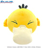 Psyduck Mofumofu Fluffy Arm Pillow Plush