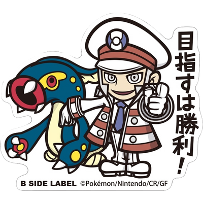 Emmet & Eelektross B-SIDE LABEL Sticker