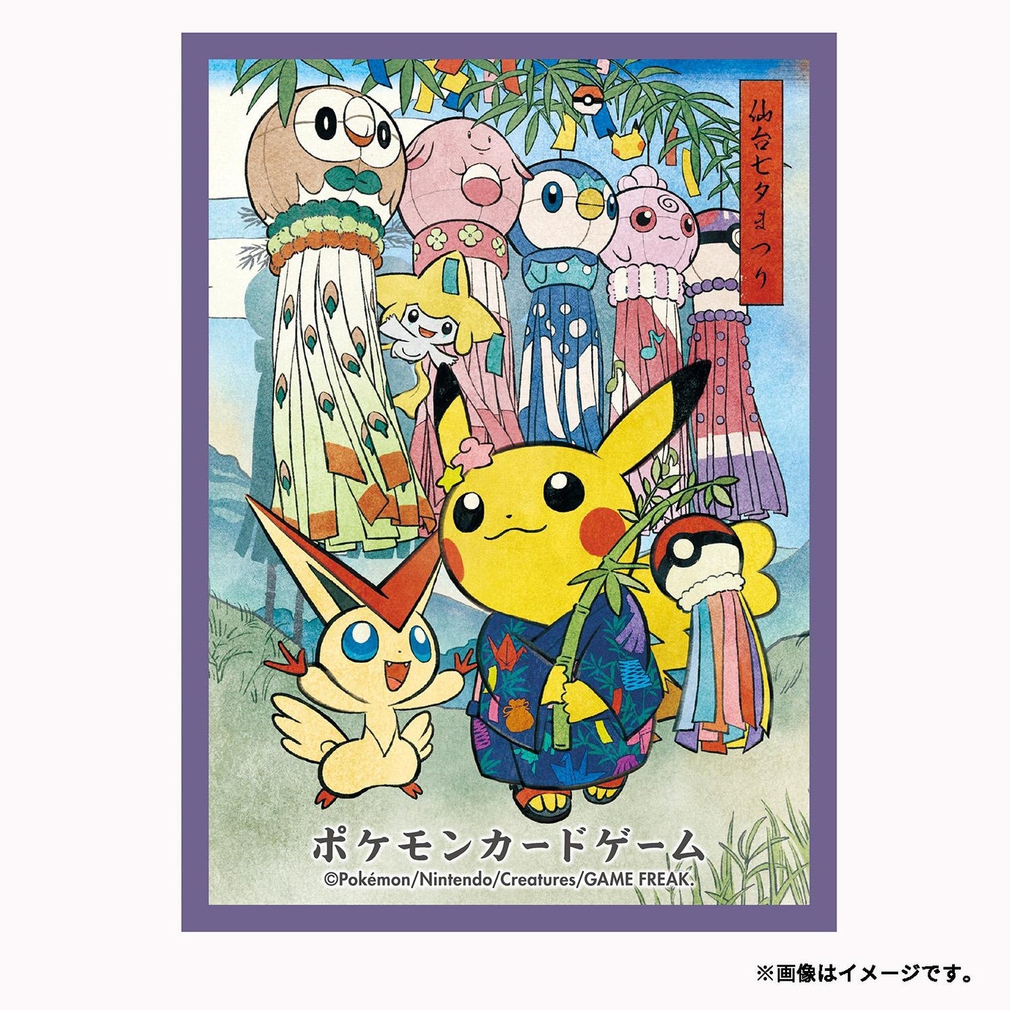 Pretend Pikachu Tanabata Festival Sleeves