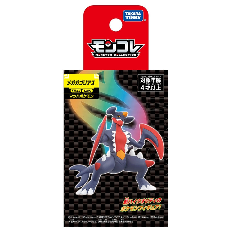 Mega Garchomp Moncolle Figure