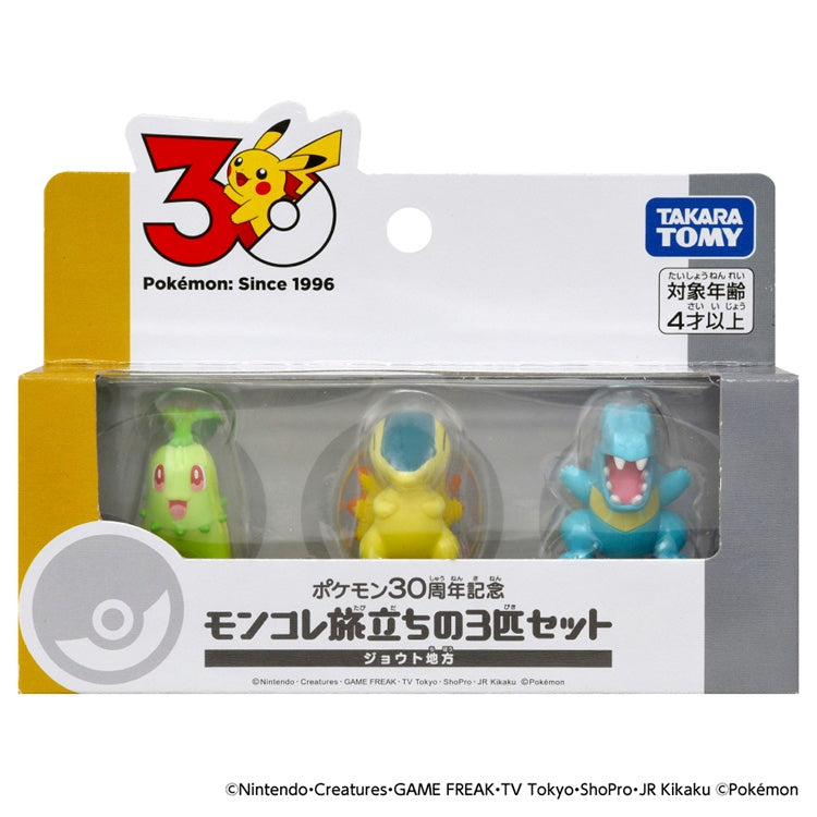 Moncolle 30th Anniversary Johto Region 3-Piece Departure Set