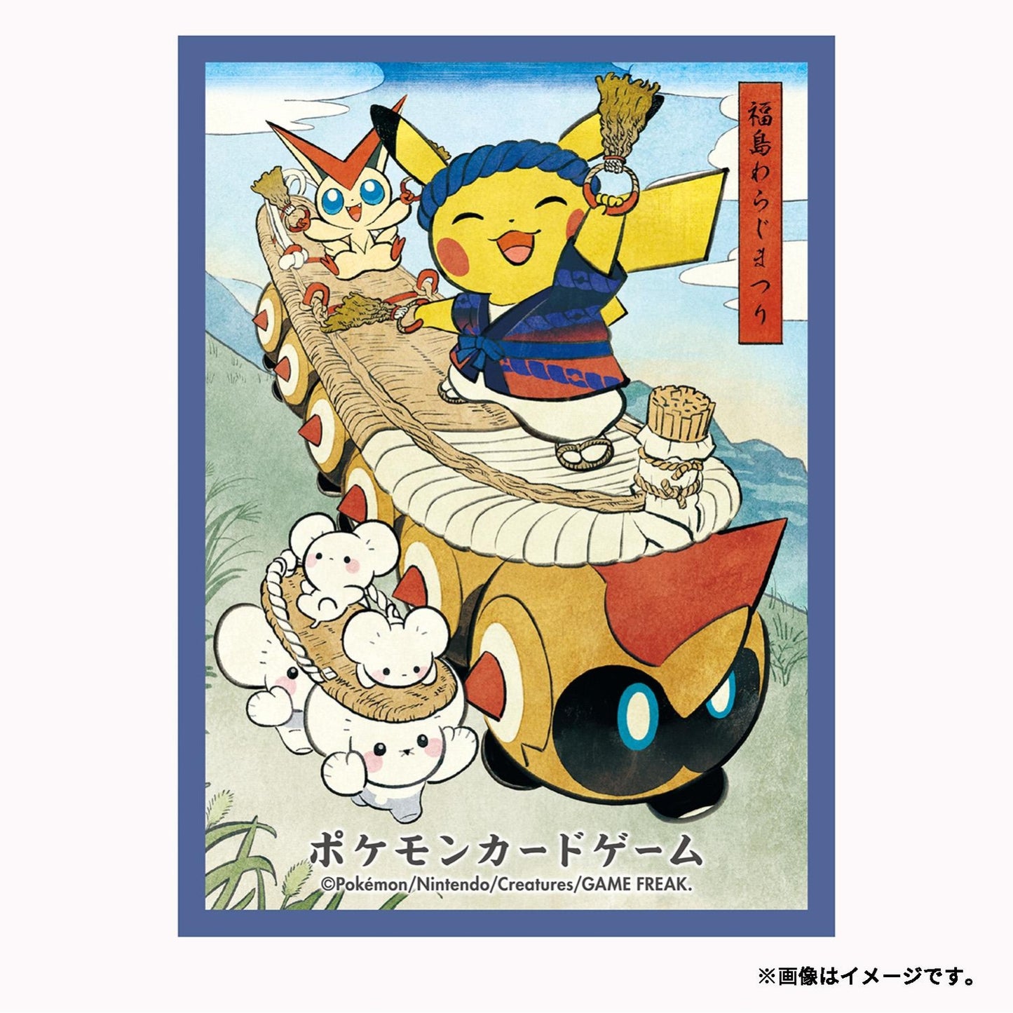 Pretend Pikachu Waraji Festival Sleeves