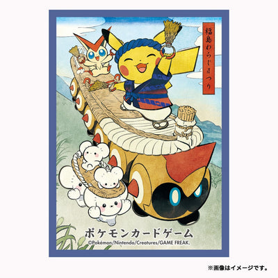 Pretend Pikachu Waraji Festival Sleeves