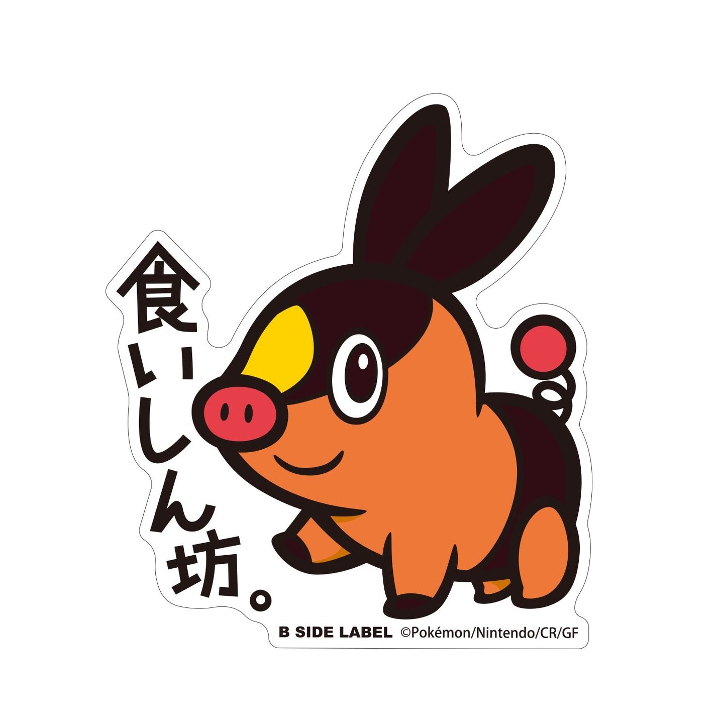 Tepig B-SIDE LABEL Sticker