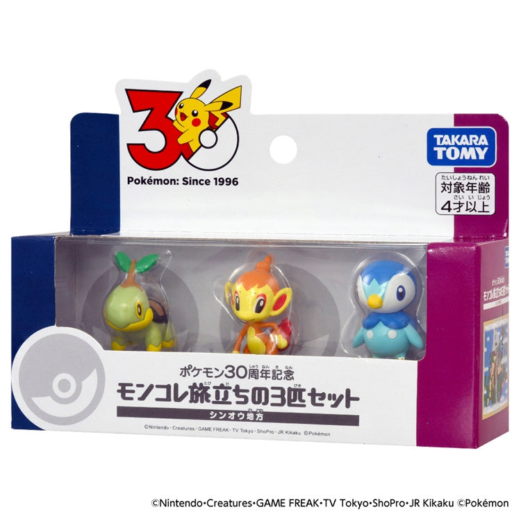 Moncolle 30th Anniversary Sinnoh Region 3-Piece Departure Set