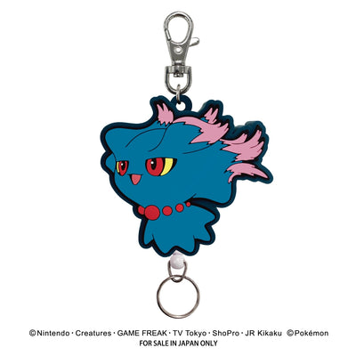 Misdreavus Rubber Keychain