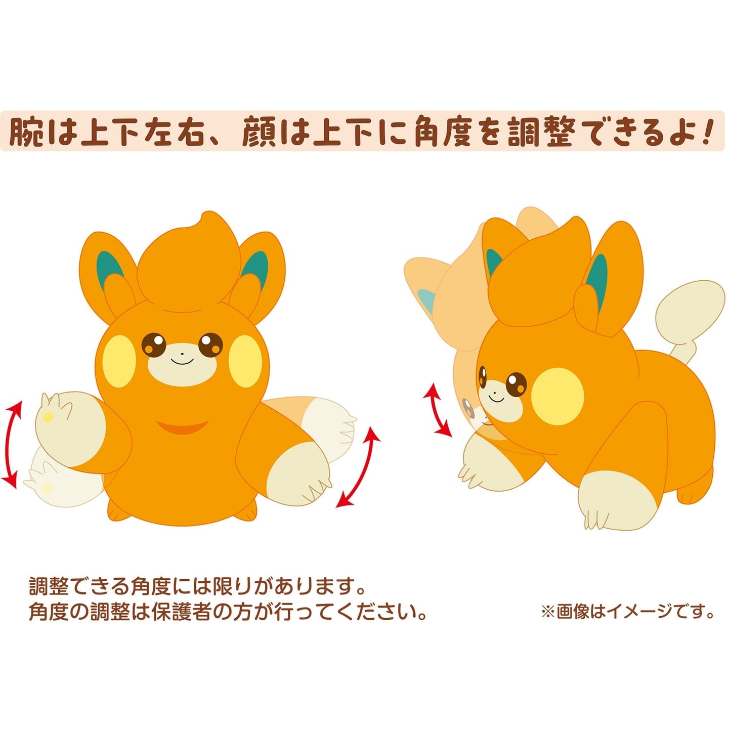 Pawmot Posable Arms Plush