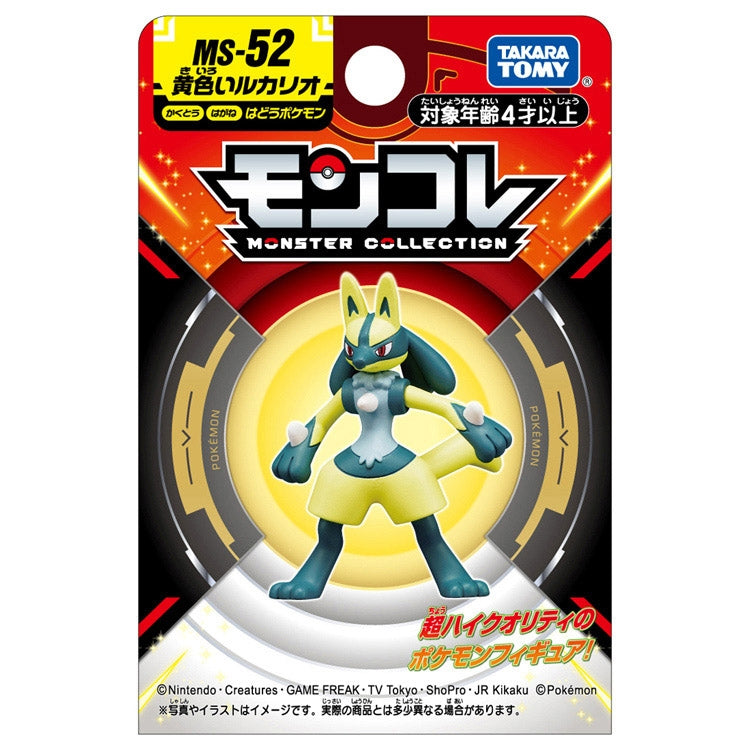 Shiny Lucario Moncolle Figure MS-52