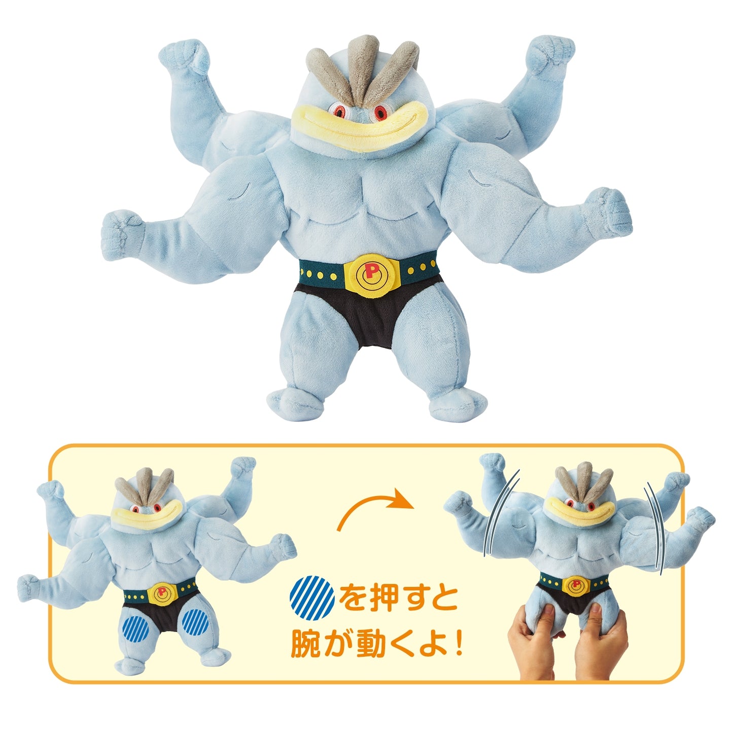 Machamp Poseable plush