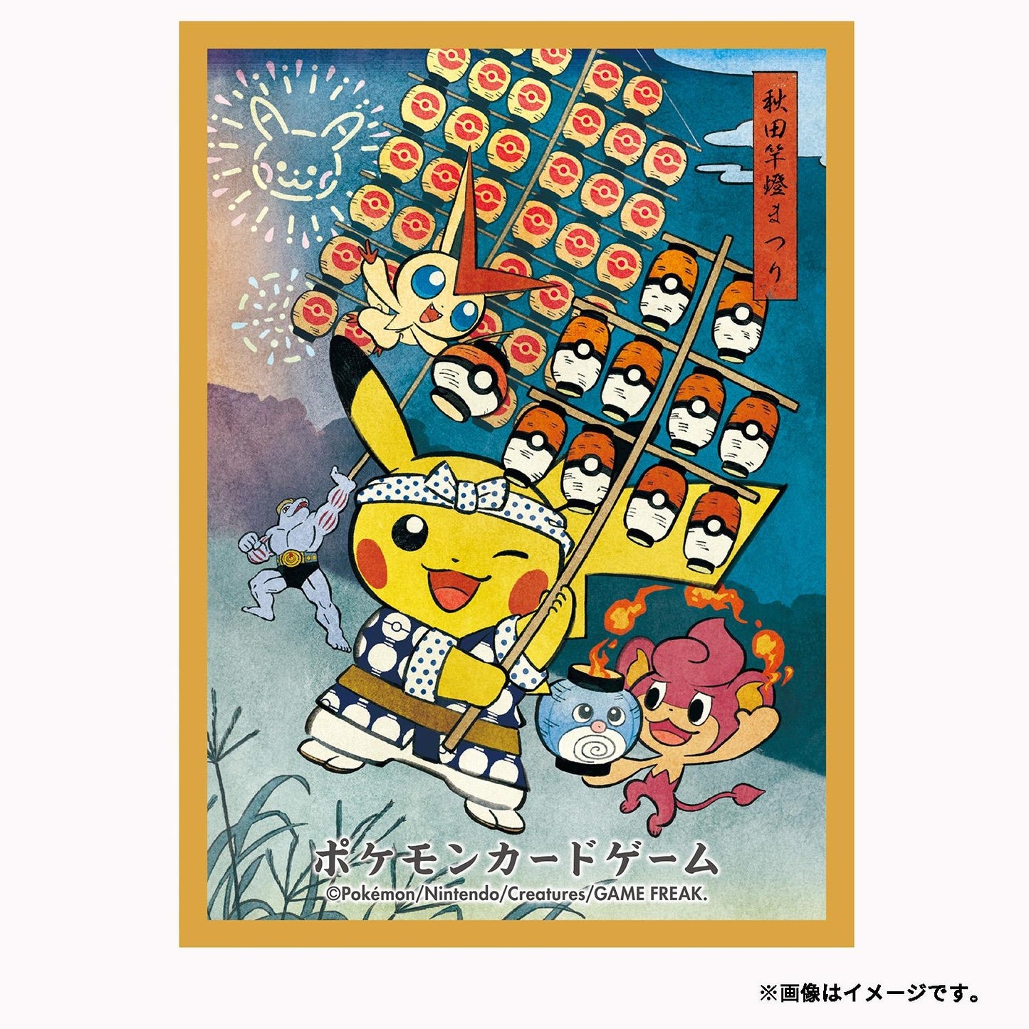 Pretend Pikachu Lantern Festival Sleeves
