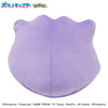 Ditto Mofumofu Fluffy Arm Pillow Plush